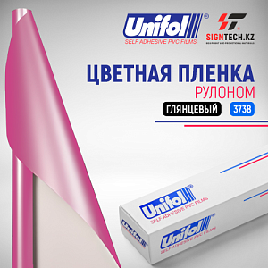 Пленка цветная 3738 Unifol (1,22*50 м)